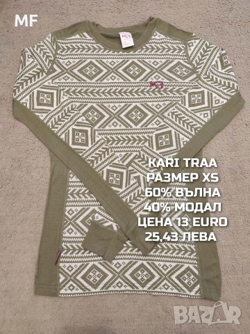 МЕРИНО ВЪЛНА ЗА ЖЕНИ РАЗМЕР XS, снимка 6 - Спортни екипи - 53881441