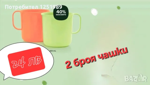 Промоционални продукти Tupperware, снимка 8 - Други - 49024598