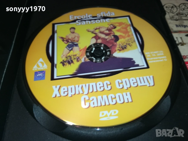 ХЕРКУЛЕС СРЕЩУ САМСОН ДВД 2610251945, снимка 6 - DVD филми - 52188916