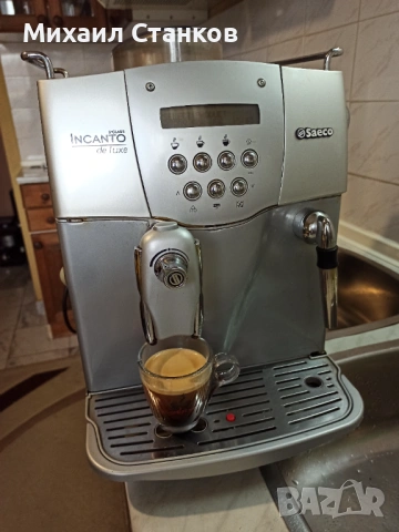 Кафе автомат Саеко Инканто де лукс 