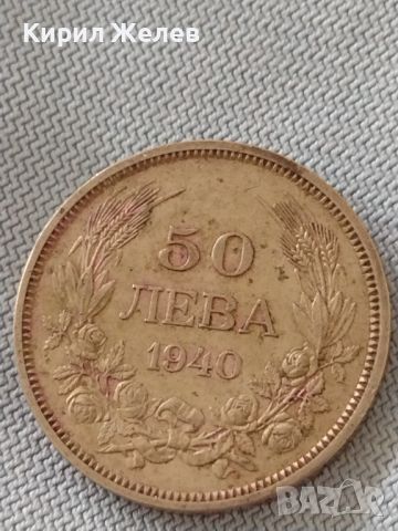 Монета 50 лева 1940г. Царство България Борис трети за КОЛЕКЦИОНЕРИ 46984, снимка 1 - Нумизматика и бонистика - 46565721