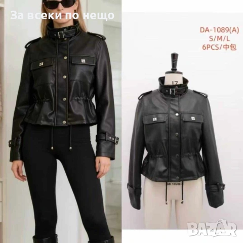 Дамско Черно Кожено Яке Код W.S.O.44