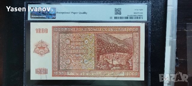 Банкнота 1000 лева 1942 PMG 58 EPQ, снимка 2 - Нумизматика и бонистика - 51229065