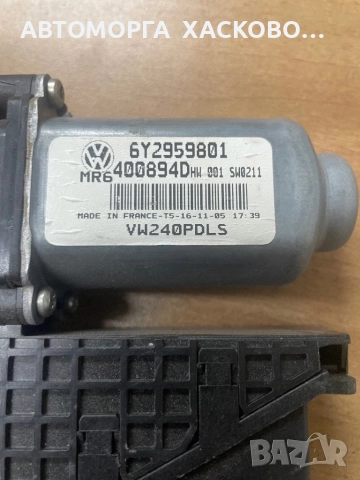 МАШИНКА ЕЛ СТЪКЛО ПРЕДНА ЛЯВА WV POLO SKODA FABIA 6Y2959801, снимка 3 - Части - 52506166