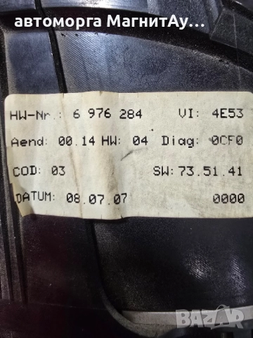 Километраж BMW E70 X5 , снимка 3 - Аксесоари и консумативи - 51960947