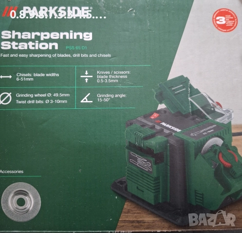 точиларка за ножове, бергии, слета и др. на Парксайд