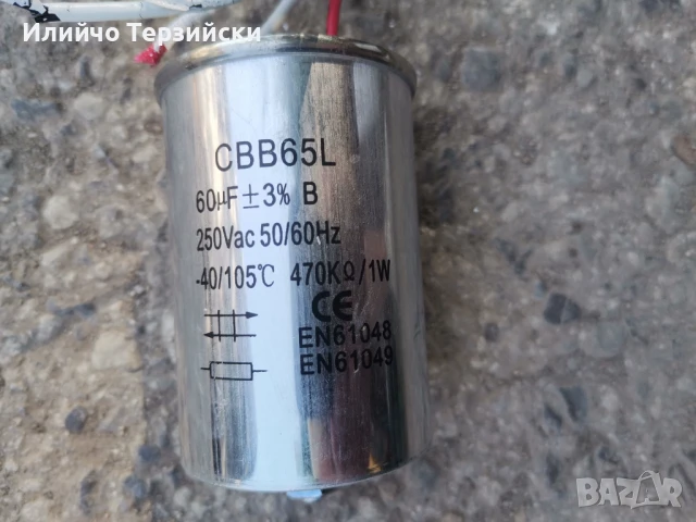 Кондензатори - различни втора употреба, снимка 2 - Друга електроника - 50592017