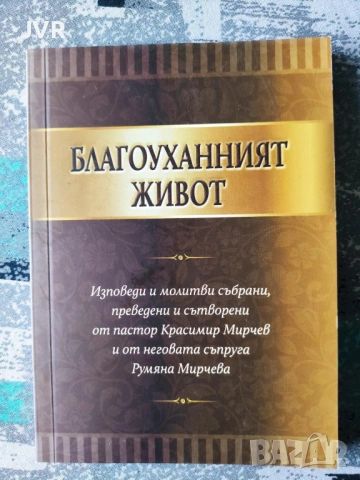 Разпродажба на книги по 5 евро за брой., снимка 16 - Други - 53689401