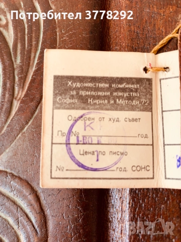 Албум Нов, ЕСТЕСТВЕНА КОЖА - с етикет на СБА, голям - 49/31 см, 38 стр., 90 лв, снимка 2 - Други ценни предмети - 52011162