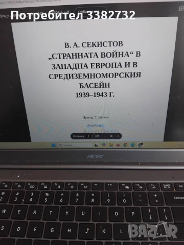 Учебници за студенти по ГИ, снимка 4 - Учебници, учебни тетрадки - 54296953