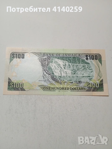 ЯМАЙКА БАНКНОТА , снимка 3 - Нумизматика и бонистика - 54104013