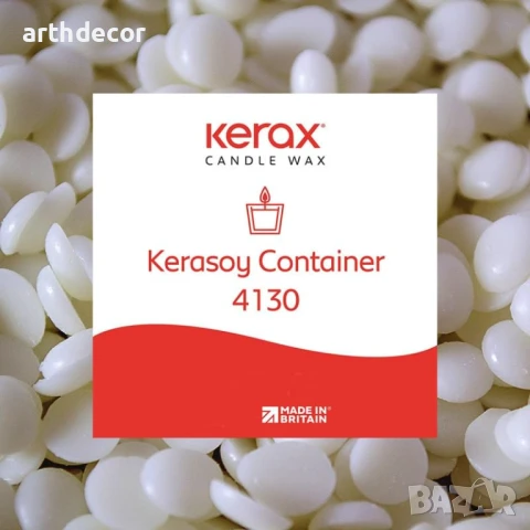 Соев восък за контейнерни свещи Kerasoy Container 4130