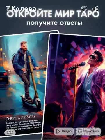 Обучаващо съвременно Таро , снимка 3 - Езотерика - 49803889