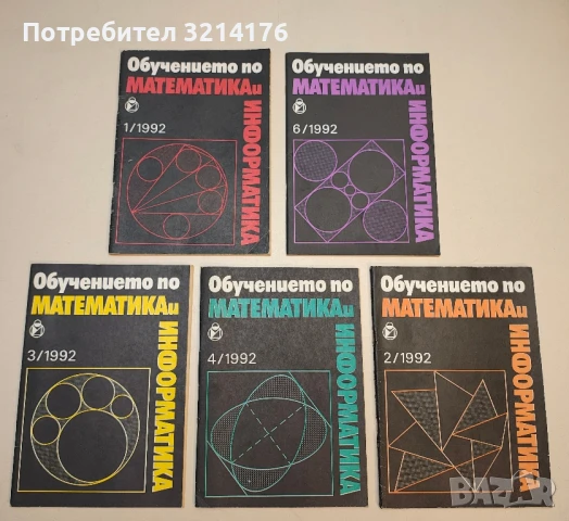 Математика и информатика. Бр. 4 / 2002 – Колектив, снимка 2 - Специализирана литература - 50711856