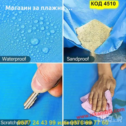 Плажна постелка против задържане на пясък  размер 200*140 см - КОД 4510, снимка 4 - Други стоки за дома - 50352469