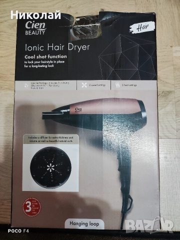 Йонен сешоар Silvercrest CHDB 2200 C1, 2200 W