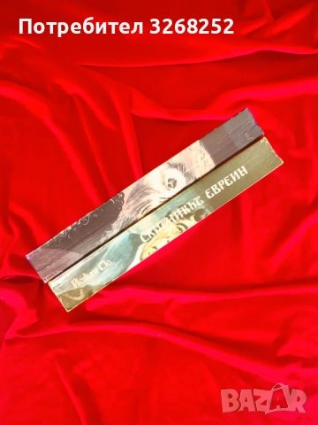 Книга , снимка 5 - Художествена литература - 52450424