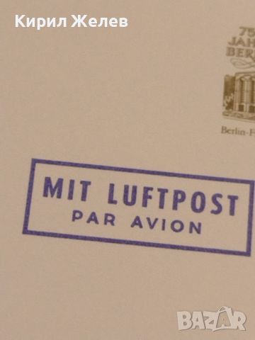 Стара пощенска картичка ГДР 750г. Берлин за КОЛЕКЦИЯ ДЕКОРАЦИЯ 26551, снимка 4 - Филателия - 46172219