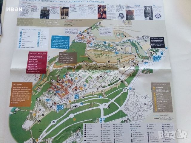 La Alhambra  Y el Generalife - туристическа карта, снимка 2 - Енциклопедии, справочници - 45239918