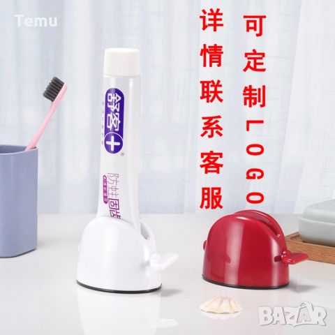Ръчен държач за изстискване на паста за зъби, снимка 1 - Други стоки за дома - 45842085
