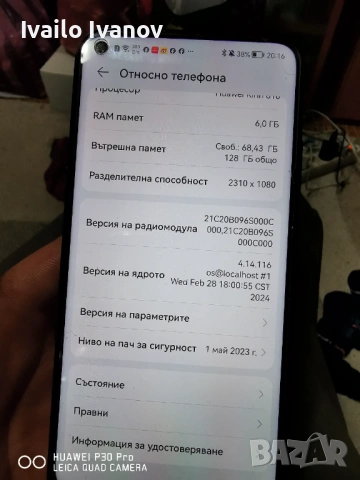 Huawei p40 lite, снимка 2 - Huawei - 53698186