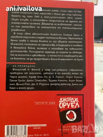 Книга, снимка 2 - Художествена литература - 52052770