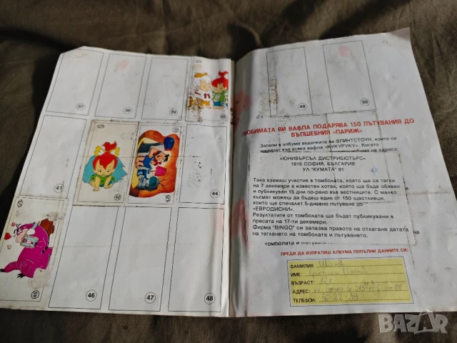 продавам албум Куку Руку Финстоун, снимка 4 - Други ценни предмети - 51210791