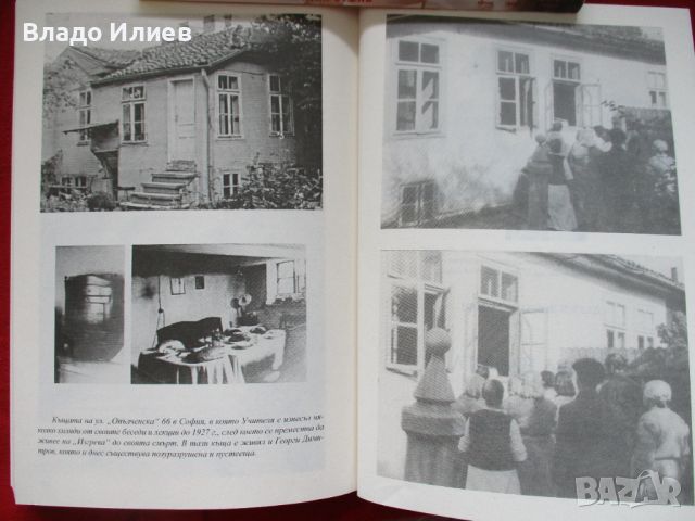 Книга"Рекох...Учителя за българите и другите народи.Мъдрости" 2 част  от Петър Дънов, снимка 7 - Езотерика - 46760227