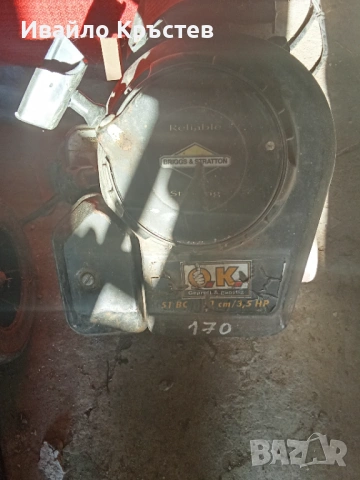 Двигатели за косачки