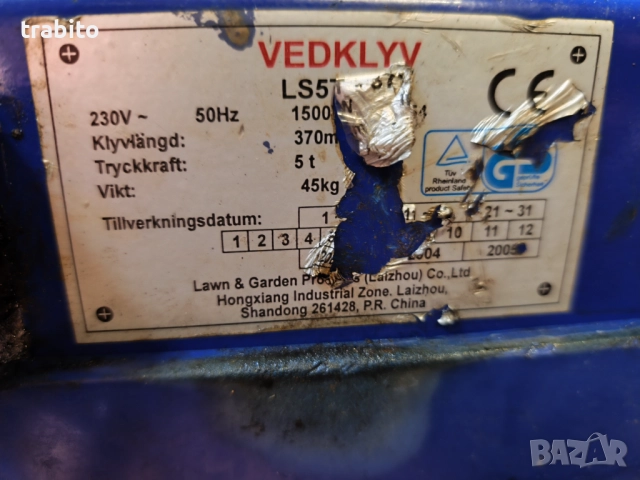 Цепачка за дърва малка 5 т, снимка 2 - Други инструменти - 52966400