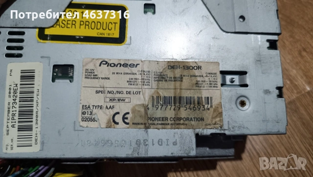 Автокасетофон СД PIONEER DEH-1300R, снимка 2 - Аксесоари и консумативи - 53970849