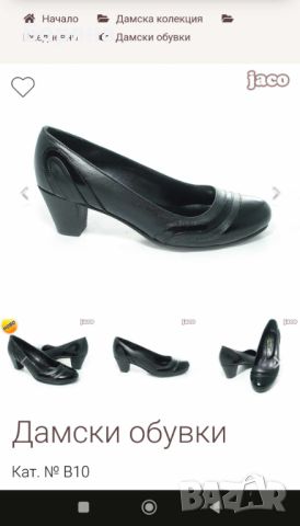 Дамски обувки естествена кожа, Sarina shoes, снимка 3 - Дамски ежедневни обувки - 45699036