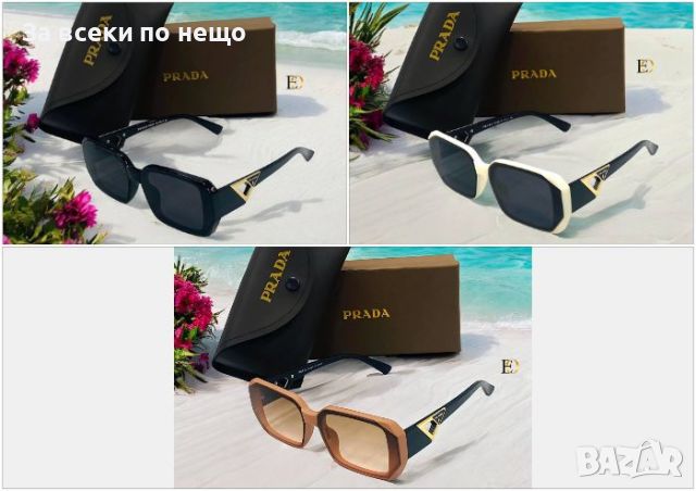 Слънчеви очила с UV400 защита с Калъф и Кутия Prada - Различни цветове Код D498, снимка 1 - Слънчеви и диоптрични очила - 46719078