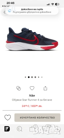 Нави маратонки Найк , снимка 2 - Маратонки - 53541526