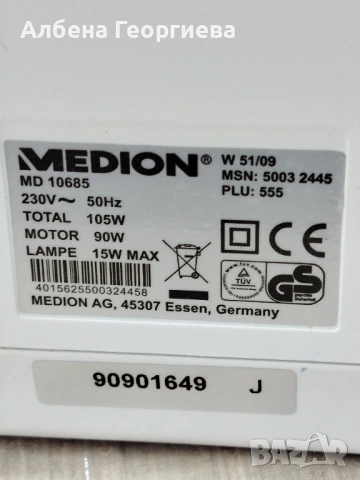 Овeрлог MEDION MD 10685, снимка 9 - Шевни машини - 53666323