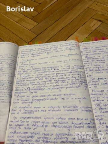 Разписани теми за кандидат студенти по медицина , снимка 8 - Учебници, учебни тетрадки - 54101420
