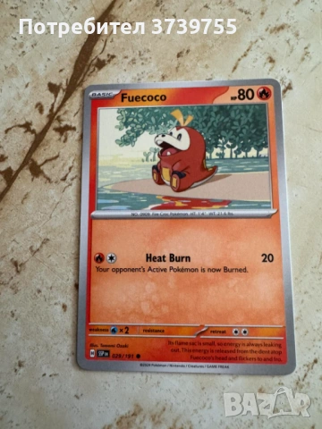 Карти POKEMON GO, снимка 8 - Колекции - 54006199