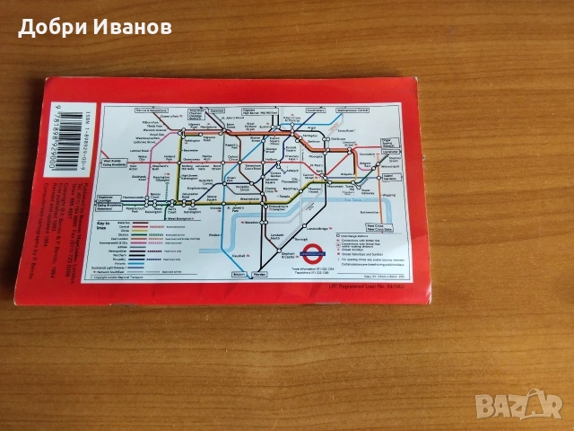 джобна карта на Лондон-много ценна, снимка 2 - Квартири, нощувки - 53825768