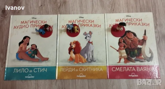 Магически аудио приказки на Дисни , снимка 5 - Детски книжки - 48540340