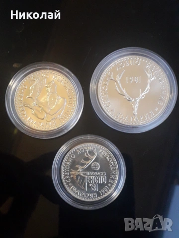 лот от 1, 2 и 5 лева 1981г. "Световно ловно изложение Пловдив"., снимка 2 - Нумизматика и бонистика - 53057179