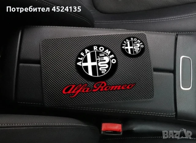 Подложка за табло на ”Alfa Romeo” - 20 см./13 см., снимка 5 - Аксесоари и консумативи - 51427078