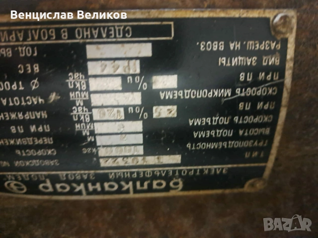 Телфери въжени, снимка 14 - Стругове - 35857234