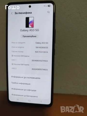 Смартфон Samsung Galaxy A53 5G, снимка 2 - Samsung - 53940964