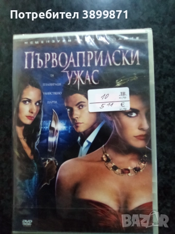 Продавам филми на двд цена 10 лева, снимка 13 - DVD филми - 52245309