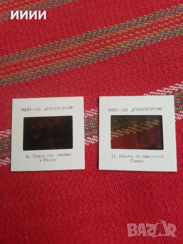 Диапозитиви География 4 комплекта, снимка 3 - Антикварни и старинни предмети - 53427608