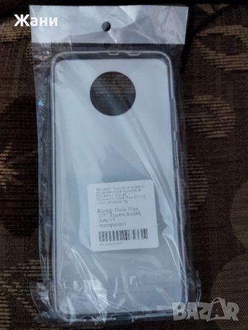 Силиконов калъф за Xiaomi Redmi note 9T, снимка 1