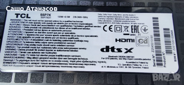 TCL 55P7KX1 със счупена матрица ,PW.A100W2.775 ,40-R75PG1-MAD2HG ,WKCT19R2501 ,55TN2L2-ZX3030A1, снимка 3 - Части и Платки - 54170008