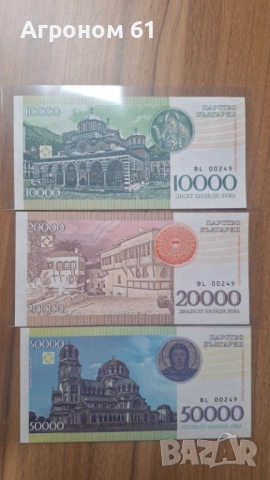 Възпоменателни банкноти футболни легенди цената е без поставка, снимка 7 - Нумизматика и бонистика - 53720567