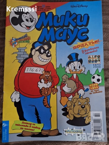 Списание/комикс Мики Маус/бр.22/2000
