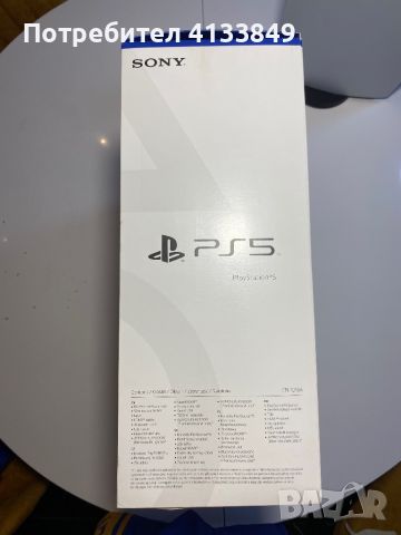 Перфектен Плейстейшън 5, снимка 11 - PlayStation конзоли - 46351571